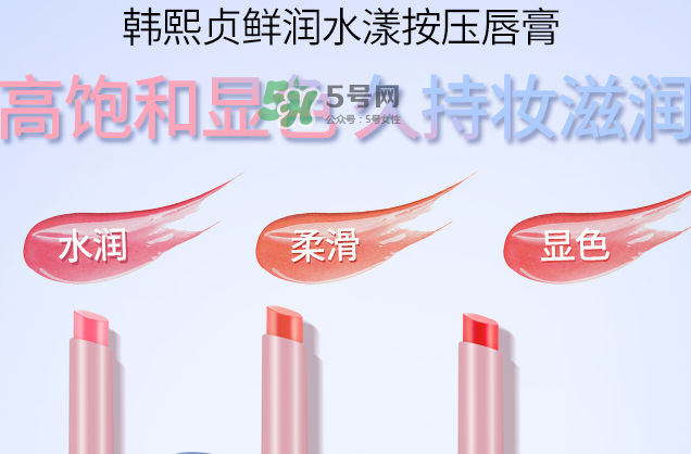 韓熙貞口紅有毒真的嗎_為什么便宜_多少錢(qián)