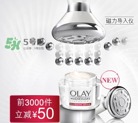 olay磁力導(dǎo)入面膜怎么樣？olay磁力導(dǎo)入面膜多少錢