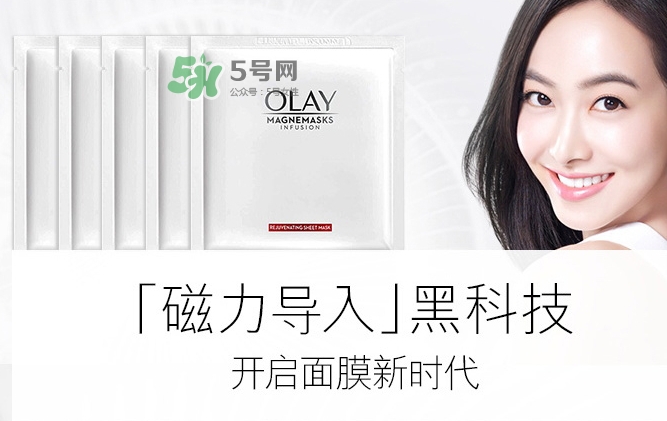olay磁力導(dǎo)入面膜怎么樣？olay磁力導(dǎo)入面膜多少錢