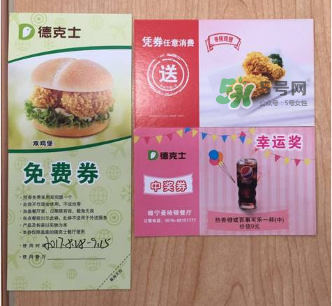 2017德克士七夕有什么活動(dòng)？2017德克士七夕情人節(jié)套餐多少錢？