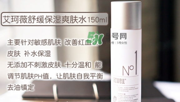 艾珂薇水乳怎么樣？艾珂薇acwell水乳怎么用