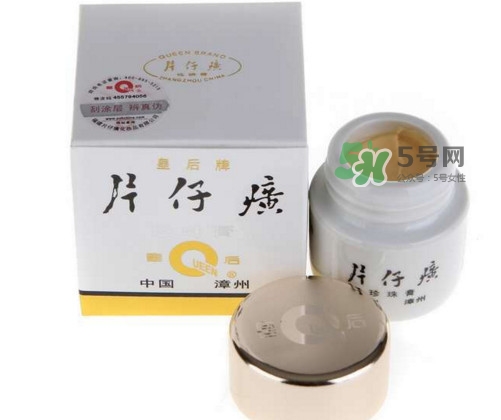 片仔癀珍珠膏多少錢？片仔癀珍珠膏怎么樣