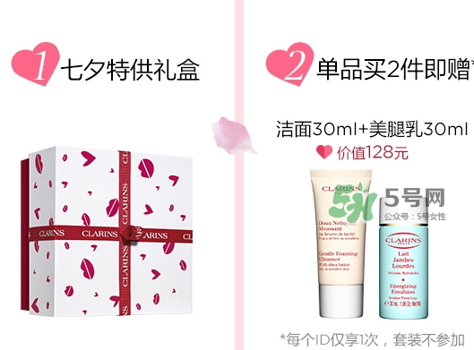 嬌韻詩2017七夕活動(dòng)有哪些？嬌韻詩七夕套裝多少錢