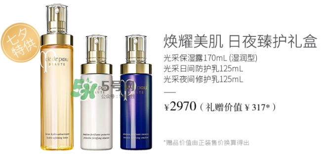cpb2017七夕活動(dòng)有哪些？cpb2017七夕禮盒多少錢