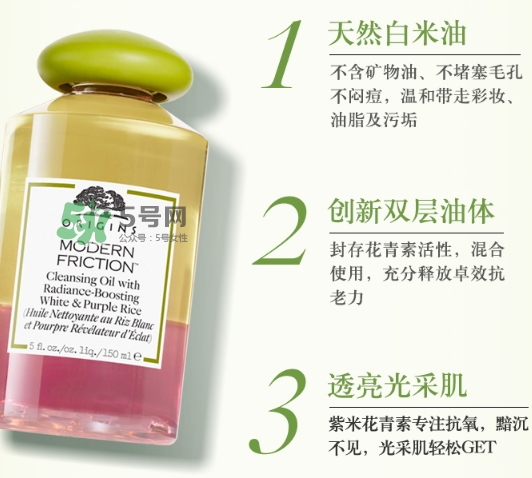 悅木之源白紫米卸妝油怎么樣？悅木之源白紫米潔顏油好用嗎