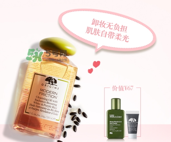 悅木之源白紫米卸妝油多少錢？悅木之源白紫米潔顏油專柜價