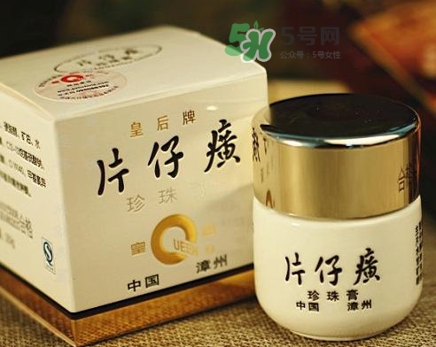 片仔癀珍珠膏多少錢？片仔癀珍珠膏怎么樣