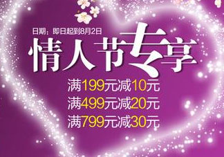 2017天貓七夕節(jié)是幾號(hào)？2017天貓七夕有活動(dòng)嗎？