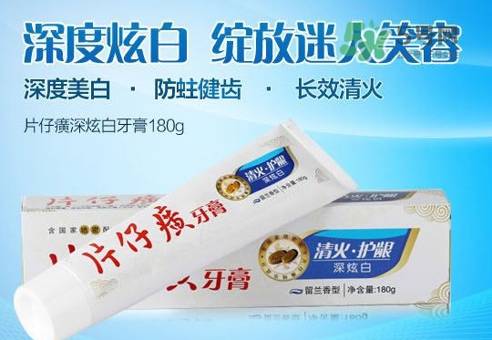 片仔癀牙膏怎么樣？片仔癀牙膏和舒適達哪個好