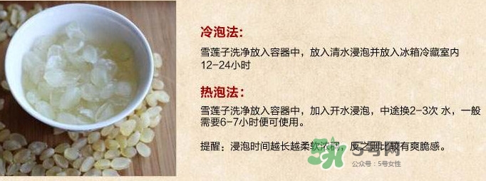 皂角米怎么吃？皂角米要泡多久