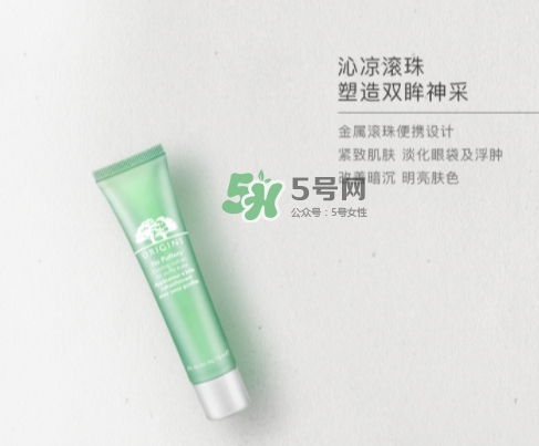 悅木之源炯炯有神滾珠棒怎么樣？悅木之源滾珠眼霜用法