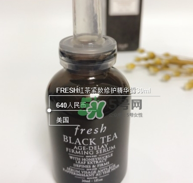 fresh紅茶精華怎么樣？fresh紅茶緊身衣精華多少錢