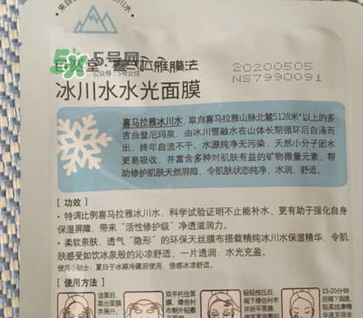 自然堂水光面膜怎么用？自然堂水光面膜要洗嗎？