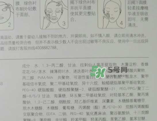 自然堂溫泉水水光面膜怎么樣？自然堂溫泉水水光面膜價(jià)格