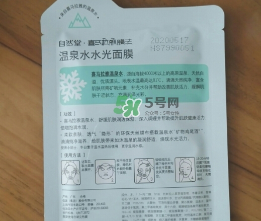 自然堂溫泉水水光面膜怎么樣？自然堂溫泉水水光面膜價(jià)格