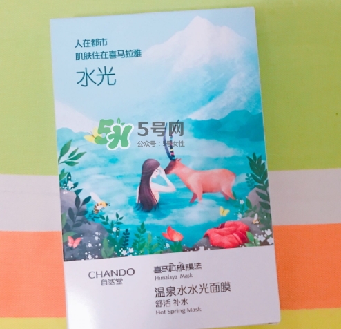 自然堂溫泉水水光面膜怎么用？自然堂溫泉水水光面膜要洗嗎