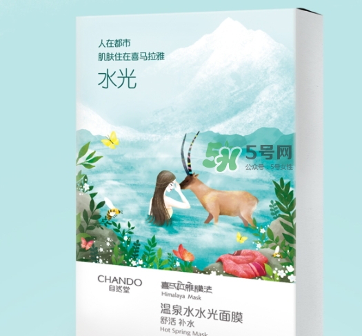 自然堂溫泉水水光面膜怎么用？自然堂溫泉水水光面膜要洗嗎