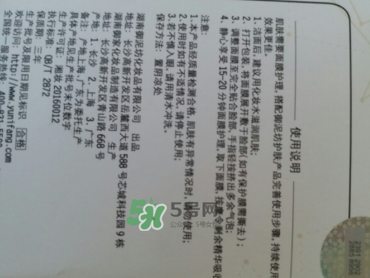 御泥坊玉潤雪肌黑白膜怎么樣_多少錢_怎么用？