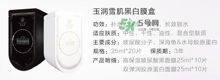 御泥坊玉潤雪肌黑白膜怎么樣_多少錢_怎么用？