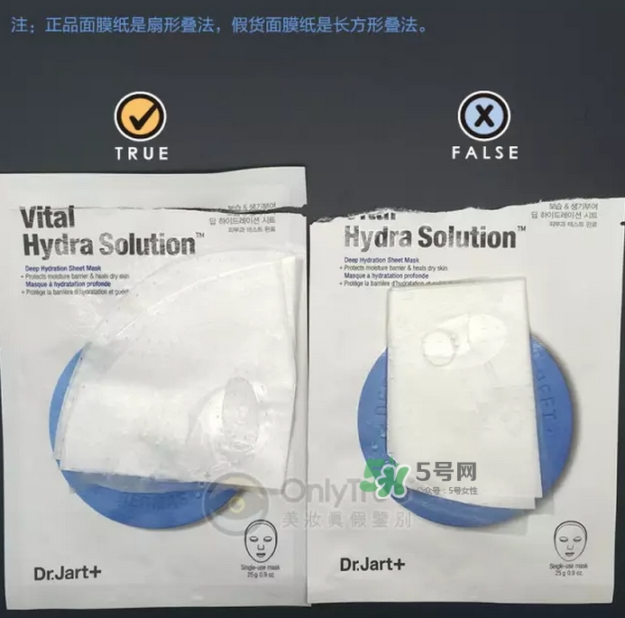 dr.jart蒂佳婷藍(lán)丸面膜怎么辨別真假？藍(lán)丸面膜真假對(duì)比圖