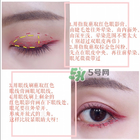the estee edit眼影膏怎么用？酒紅色眼妝怎么畫