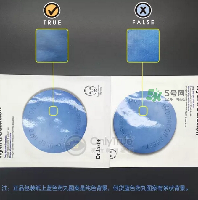 dr.jart蒂佳婷藍(lán)丸面膜怎么辨別真假？藍(lán)丸面膜真假對(duì)比圖