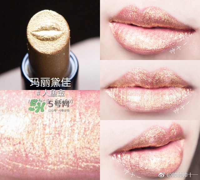瑪麗黛佳網(wǎng)紅唇膏禮盒多少錢？瑪麗黛佳網(wǎng)紅唇膏禮盒試色