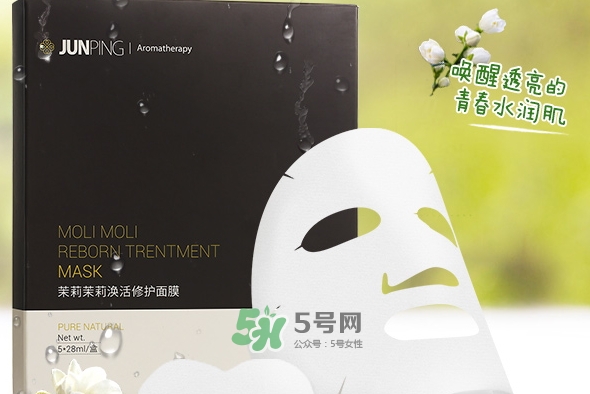 junping俊平是什么牌子？俊平護膚品怎么樣？
