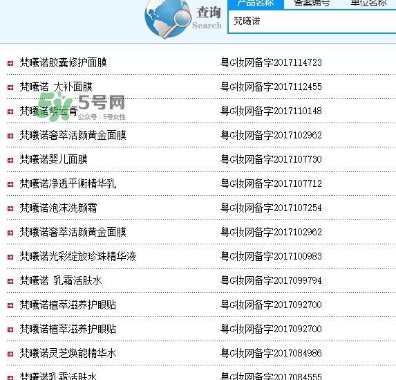 vsn梵曦諾是什么牌子？vsn梵曦諾好用嗎