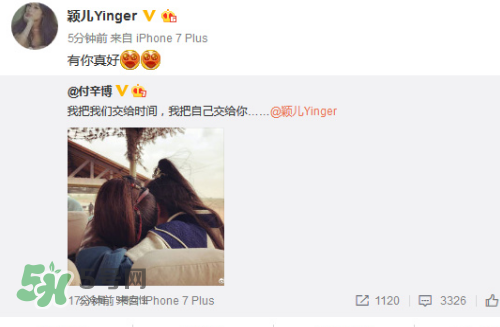 付辛博穎兒在一起多久了？付辛博穎兒什么時候在一起的？