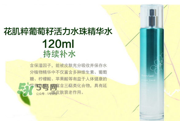 花肌粹葡萄籽護(hù)膚品怎么樣？花肌粹葡萄籽系列價格