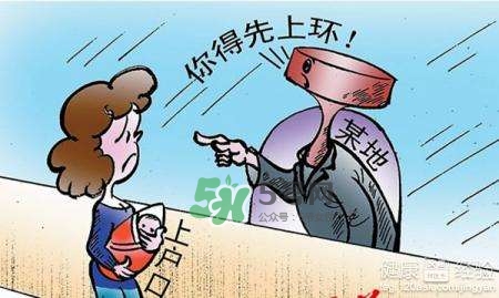 結(jié)扎好還是上環(huán)好？結(jié)扎上環(huán)哪個(gè)危害?。?></p><h3 style=
