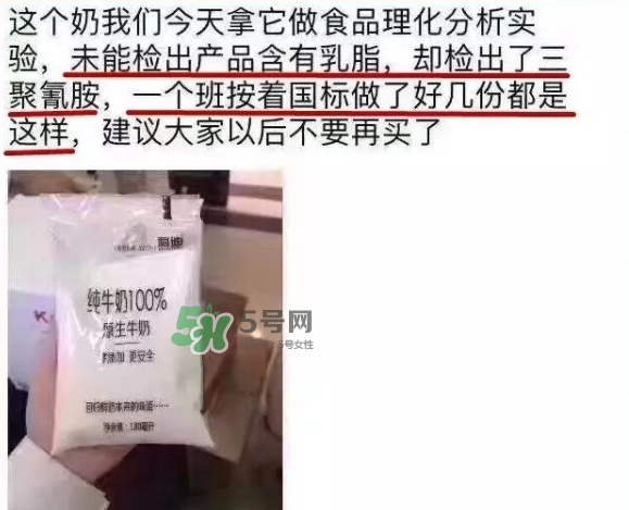 科迪牛奶曝光 科迪牛奶有三聚氰胺嗎？
