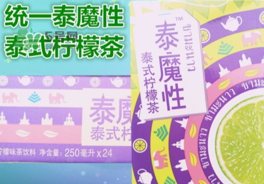 泰魔性檸檬茶多少錢？泰魔性檸檬茶哪里有賣？