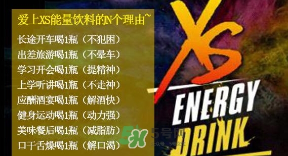 xs飲料多少錢一瓶？xs能量飲料價(jià)格表