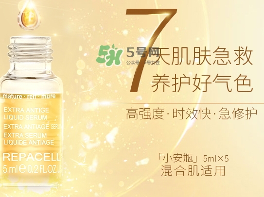 repacell瑞鉑希適合什么年齡？瑞鉑希適合什么膚質(zhì)