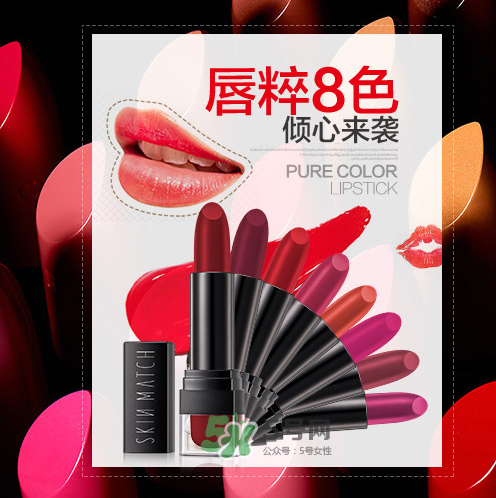 極密口紅多少錢？極密口紅怎么樣？