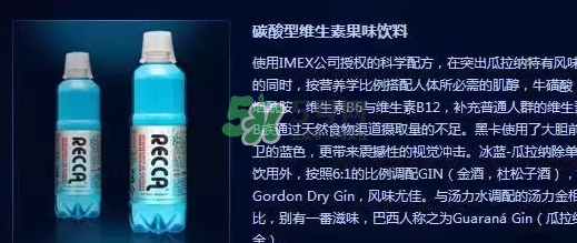 黑卡飲料多少錢一瓶？黑卡6小時(shí)價(jià)格表