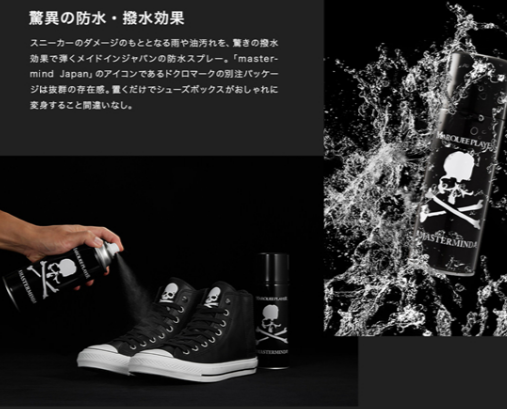 mastermind japan球鞋護(hù)理套裝在哪買？mmj球鞋護(hù)理套裝怎么買？