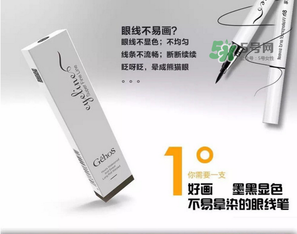 姬存希眼線筆多少錢？姬存希眼線筆怎么樣？