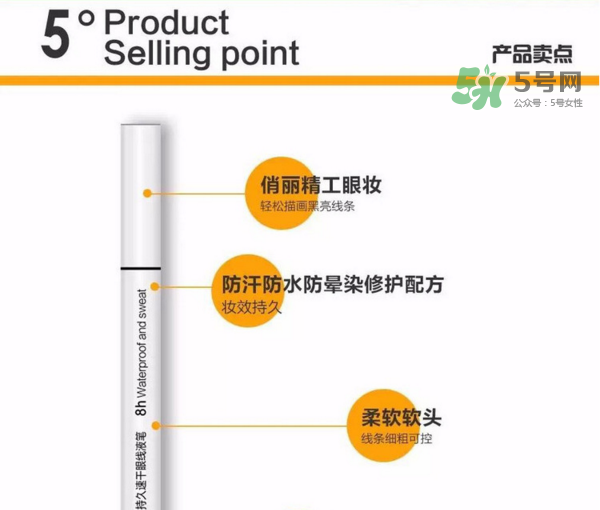 姬存希眼線筆多少錢？姬存希眼線筆怎么樣？