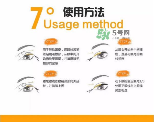 姬存希眼線筆多少錢？姬存希眼線筆怎么樣？