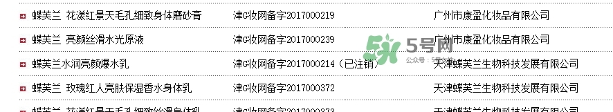 蝶芙蘭是什么牌子？蝶芙蘭這個(gè)牌子怎么樣？