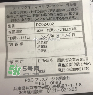 skii磁力微震導(dǎo)入儀保修多久？skii磁力微震導(dǎo)入儀怎么修？