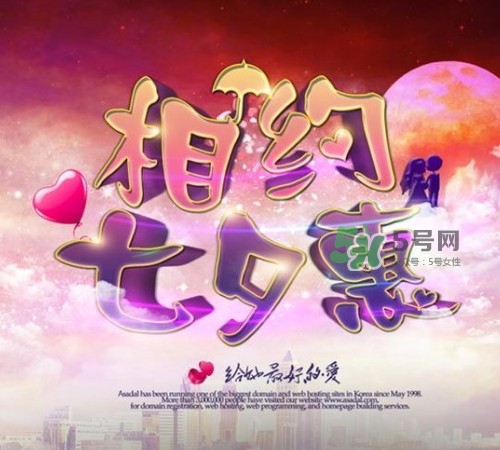 2017七夕打折嗎？2017七夕折扣活動(dòng)