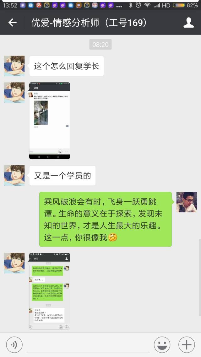 怎么評(píng)論妹紙，她會(huì)秒回你~
