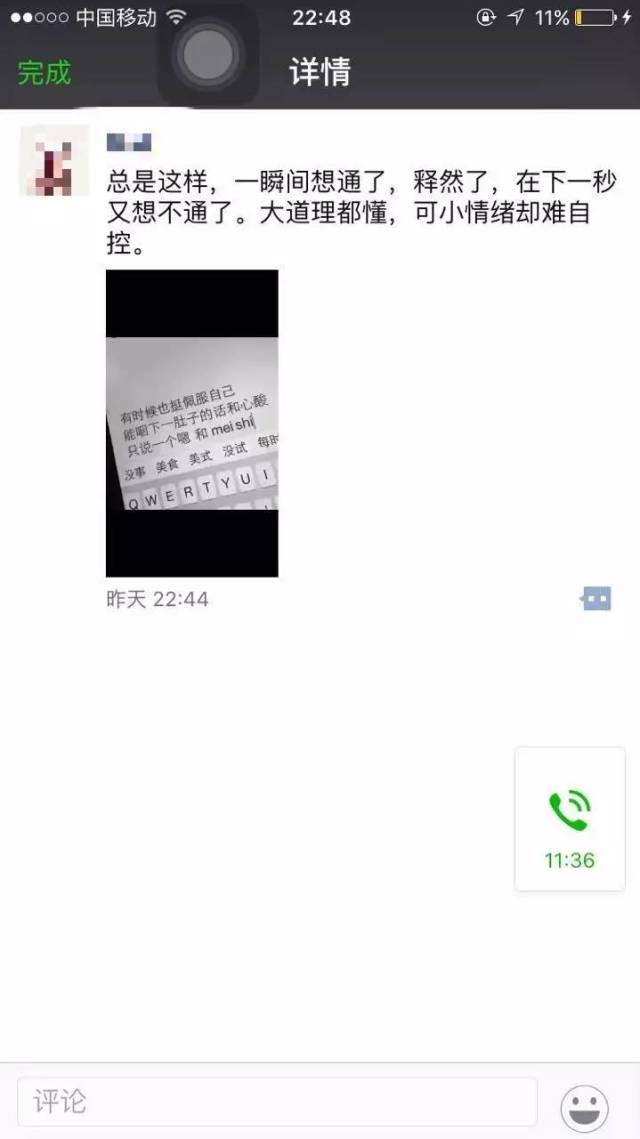 怎么評(píng)論妹紙，她會(huì)秒回你~