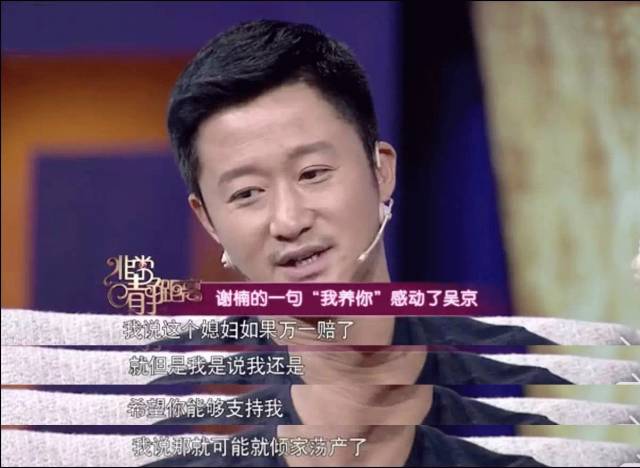 吳京｜對(duì)老婆好，你才能出人頭地