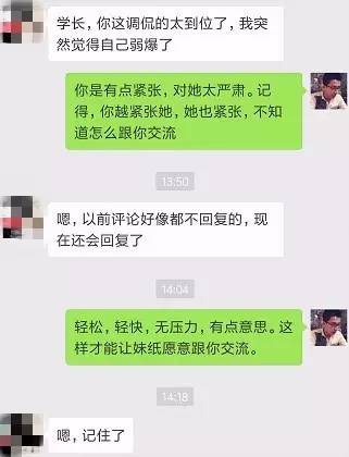 怎么評(píng)論妹紙，她會(huì)秒回你~