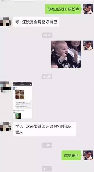 怎么評(píng)論妹紙，她會(huì)秒回你~